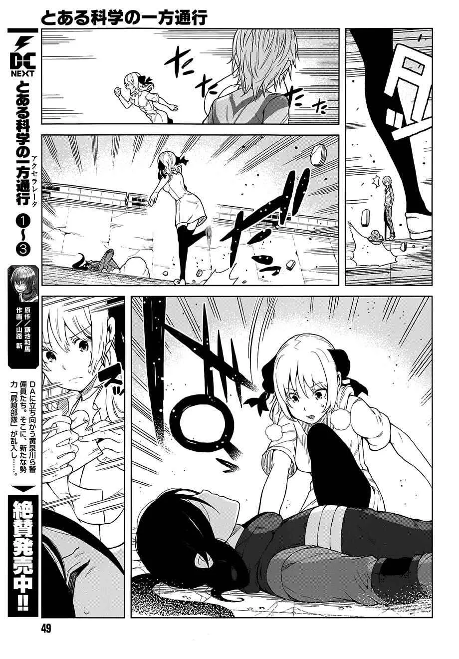 第18话 第3页