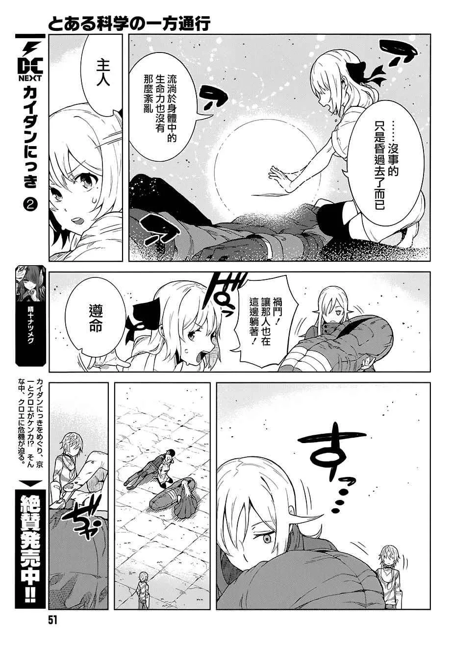 第18话 第5页