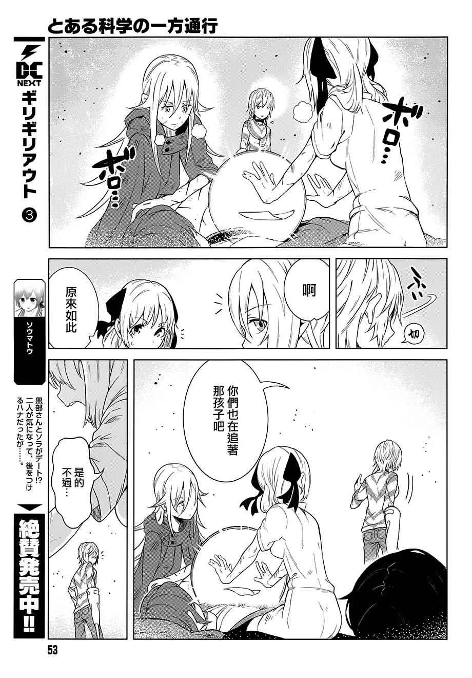第18话 第7页