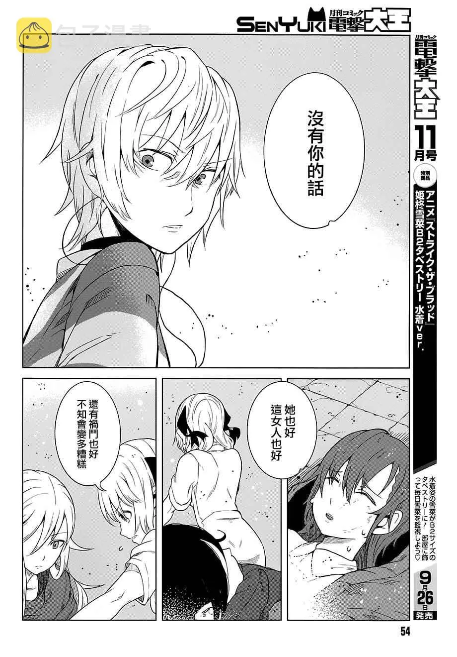 第18话 第8页