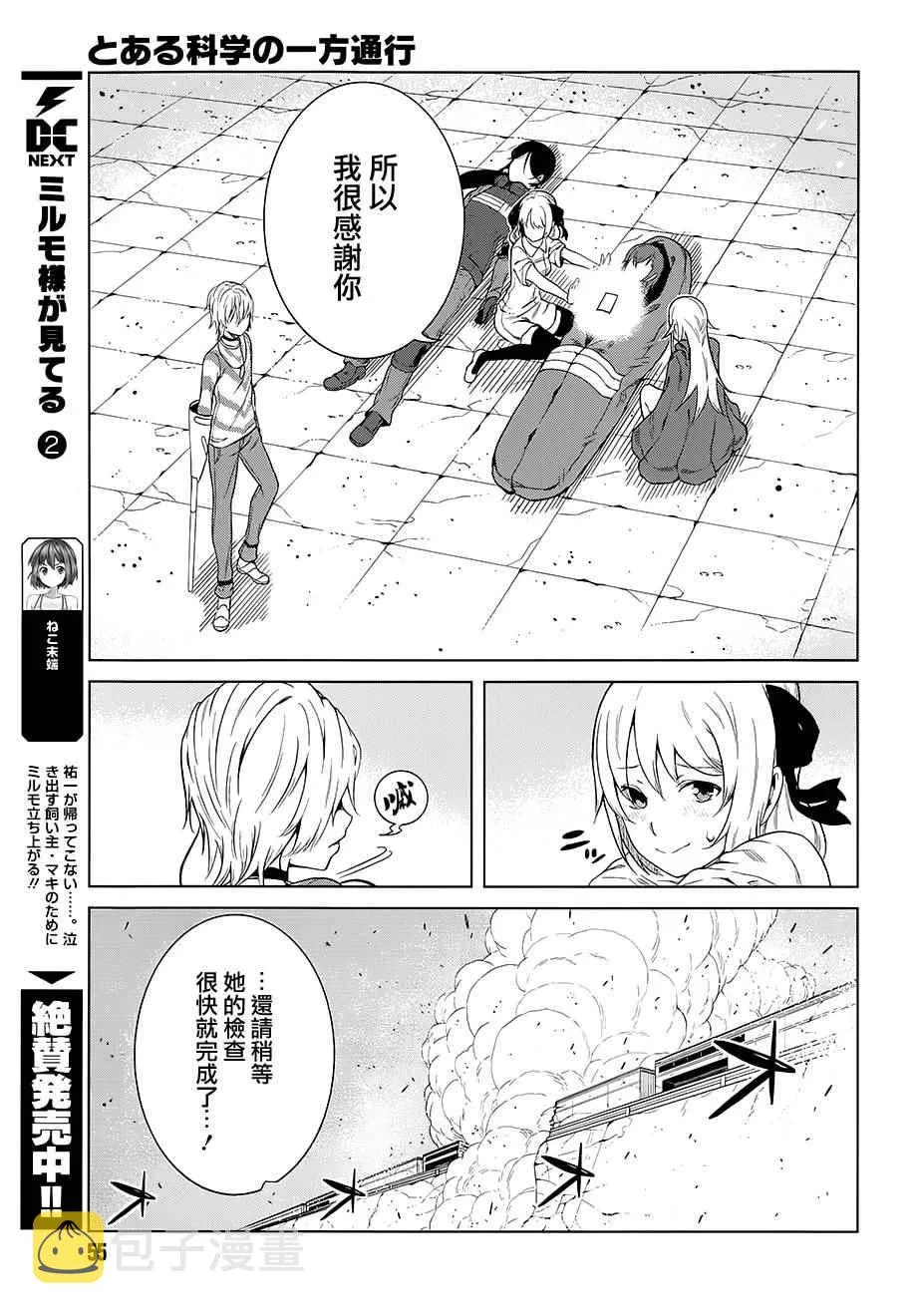 第18话 第9页