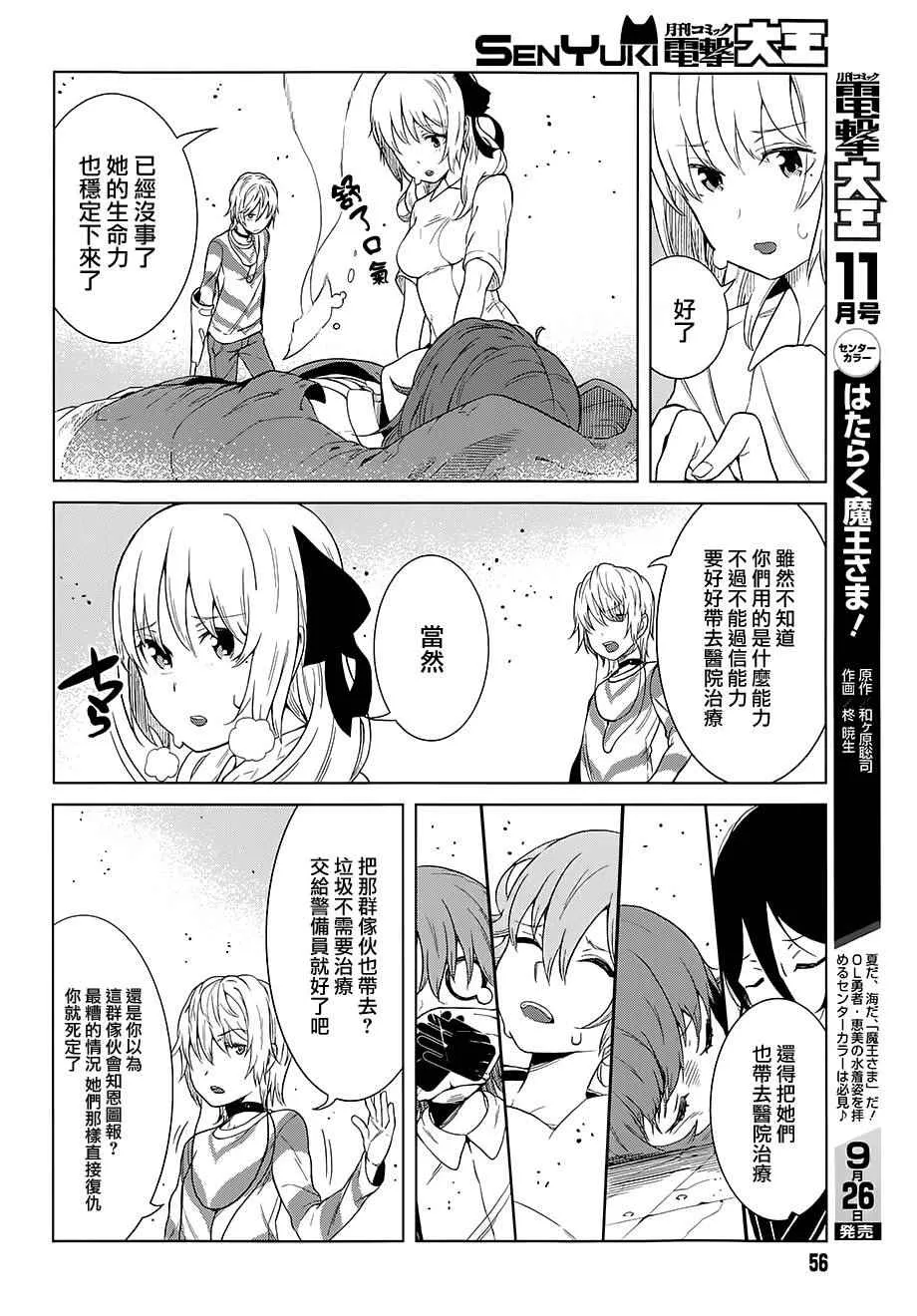 第18话 第10页