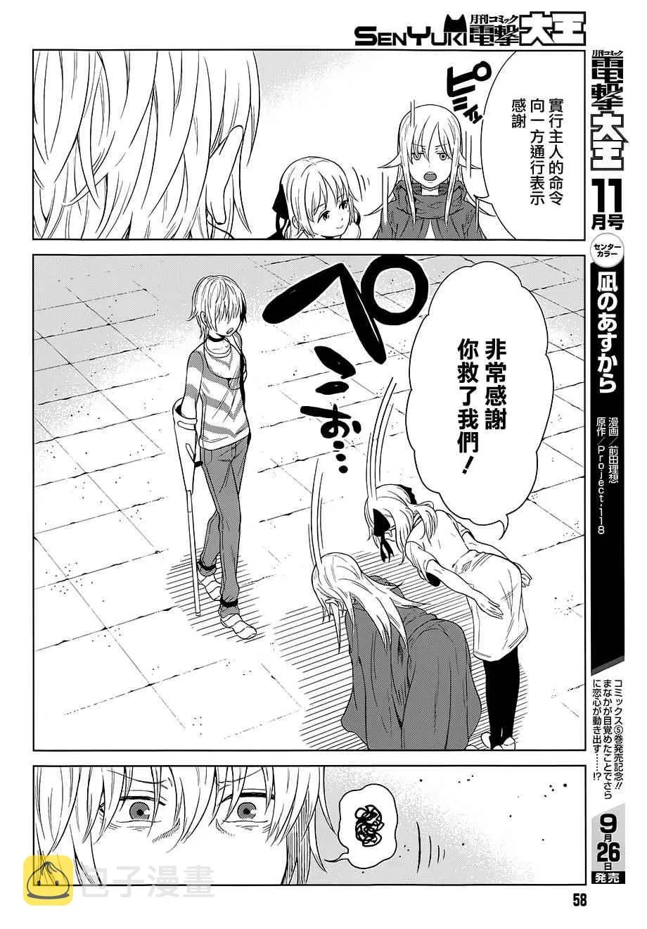 第18话 第12页