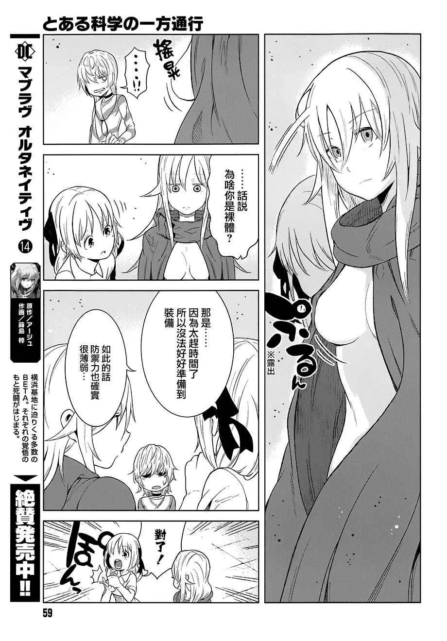 第18话 第13页