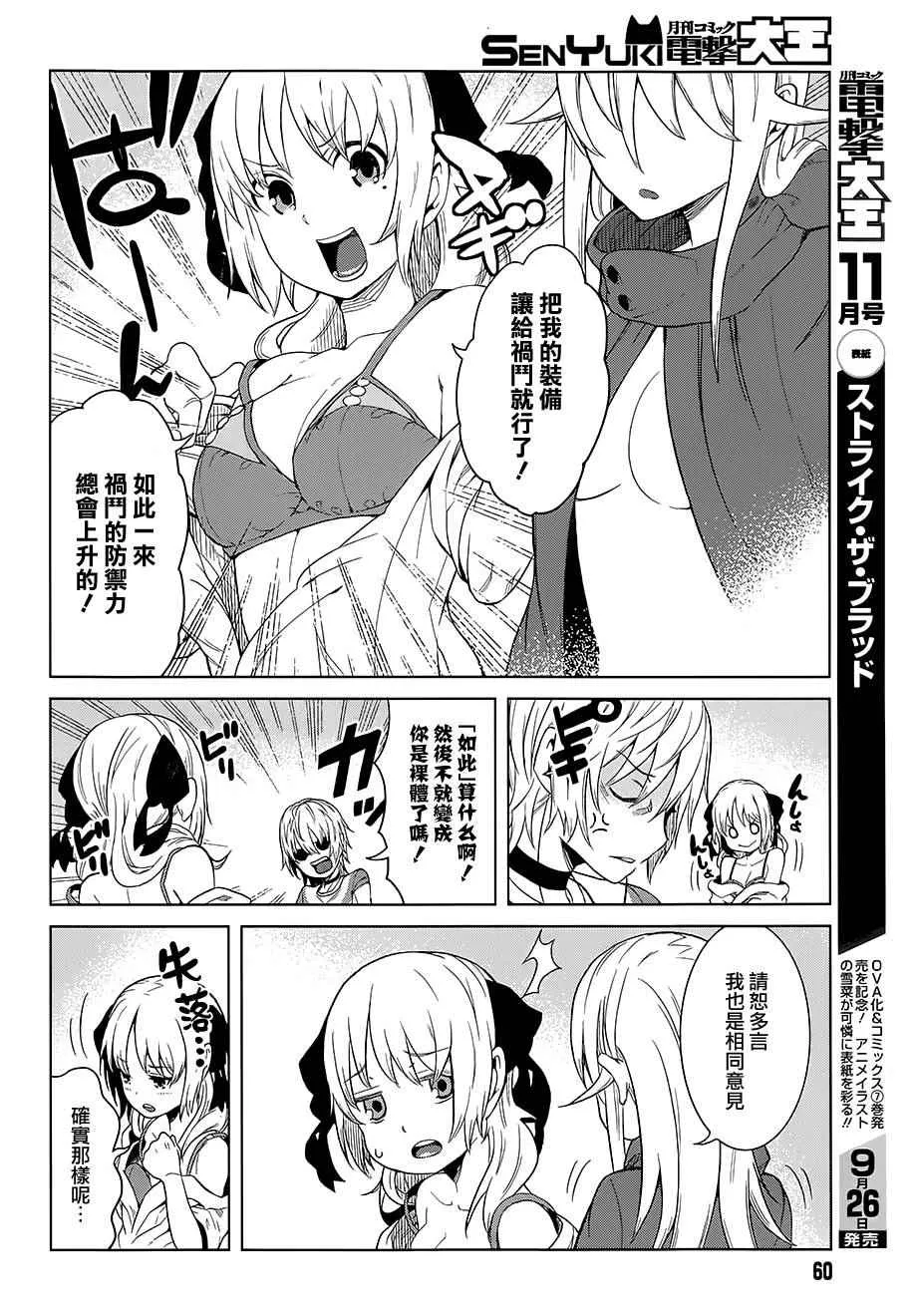 第18话 第14页