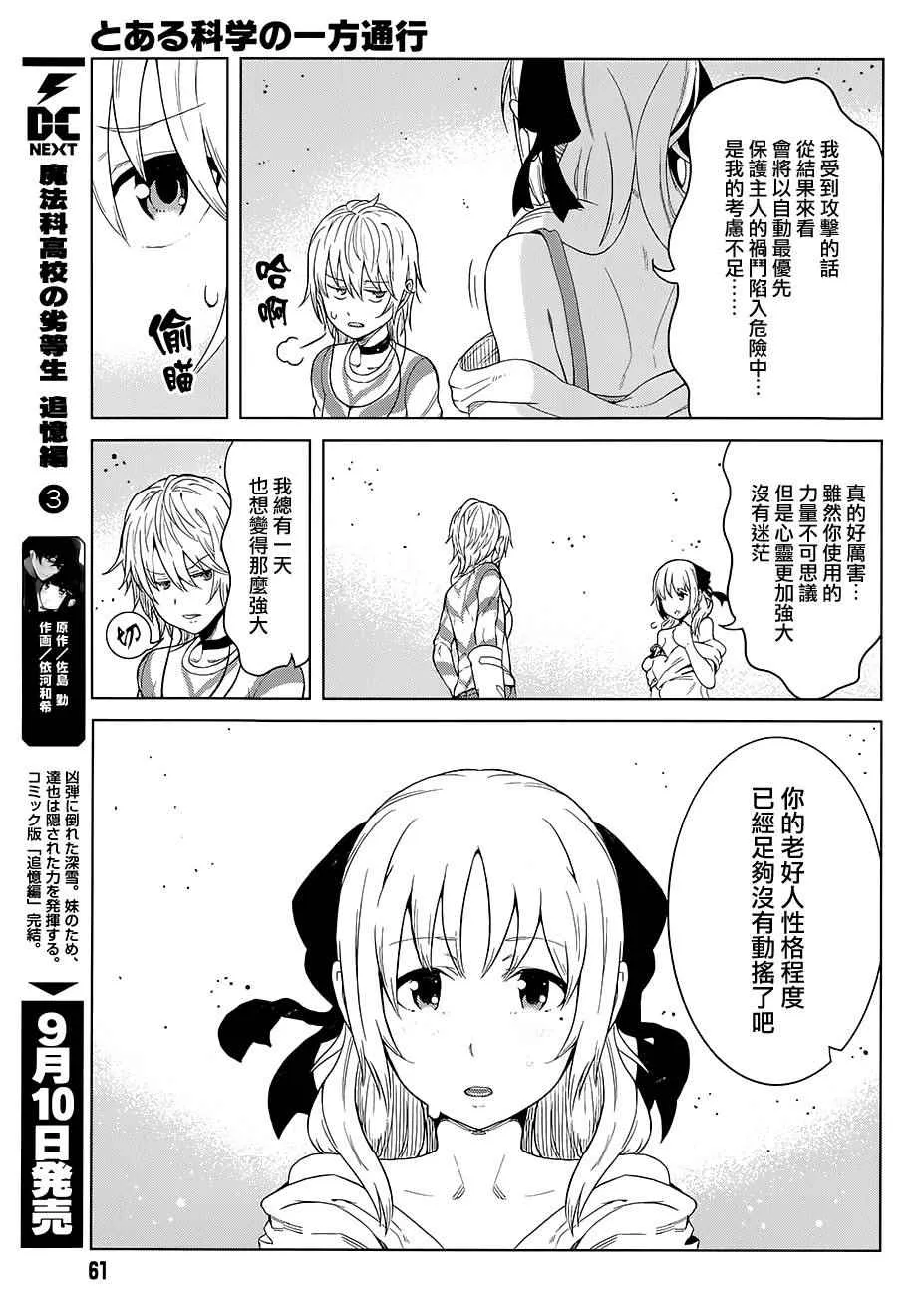 第18话 第15页