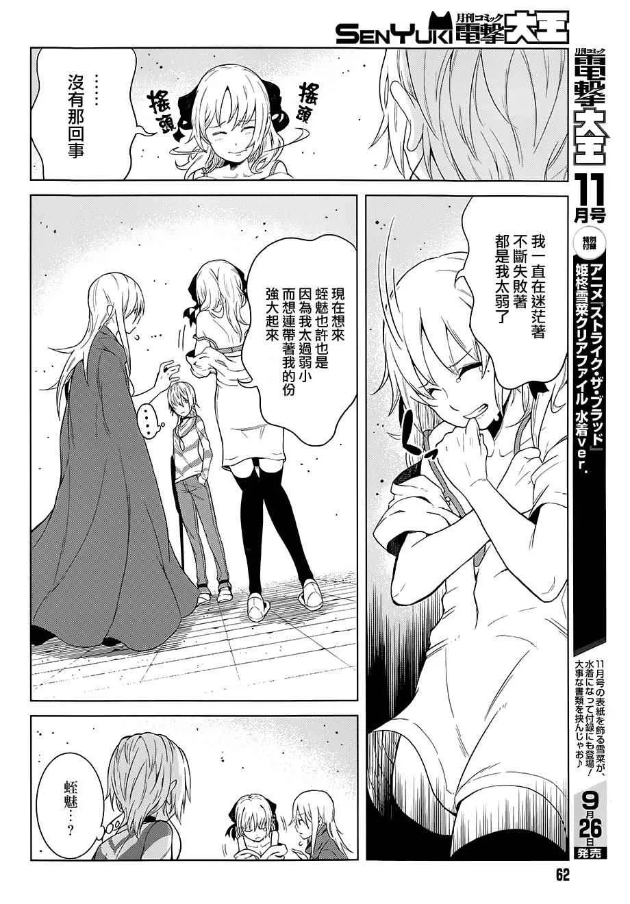 第18话 第16页