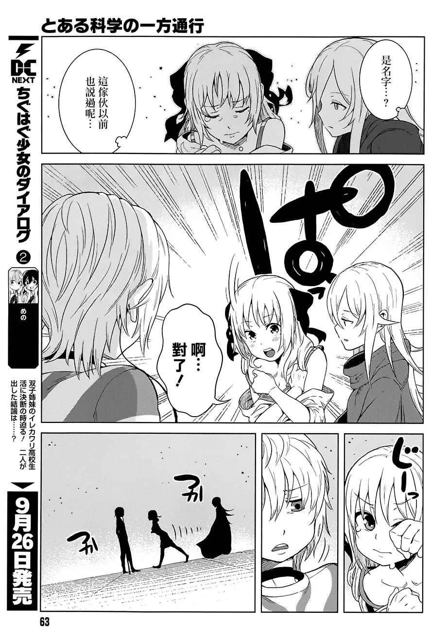 第18话 第17页