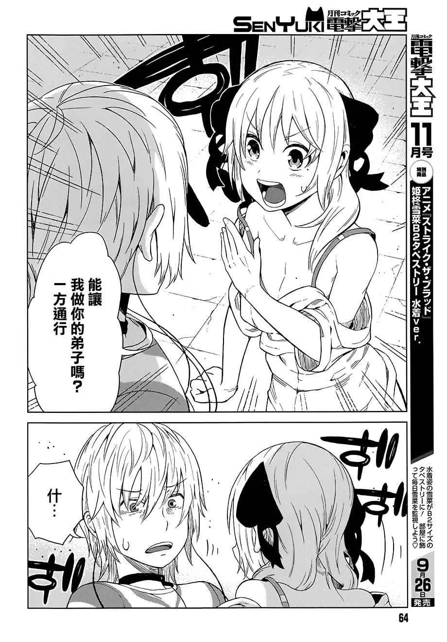第18话 第18页