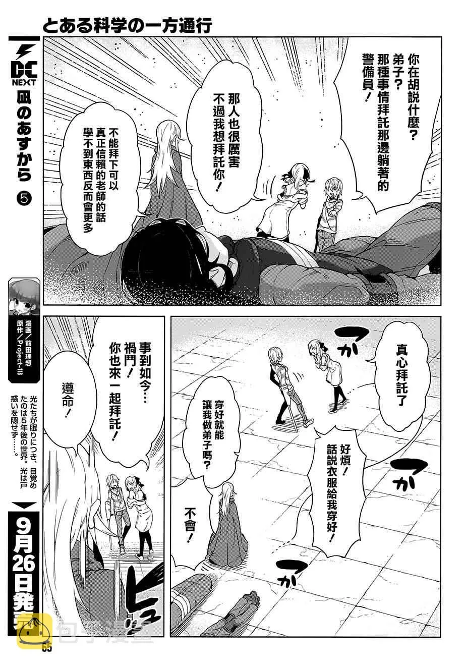 第18话 第19页