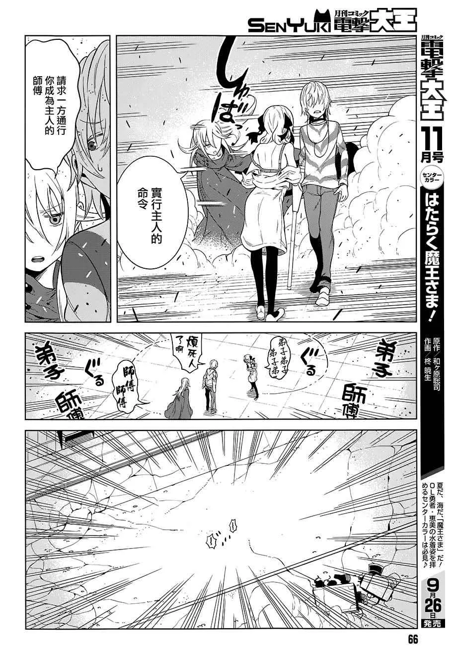 第18话 第20页