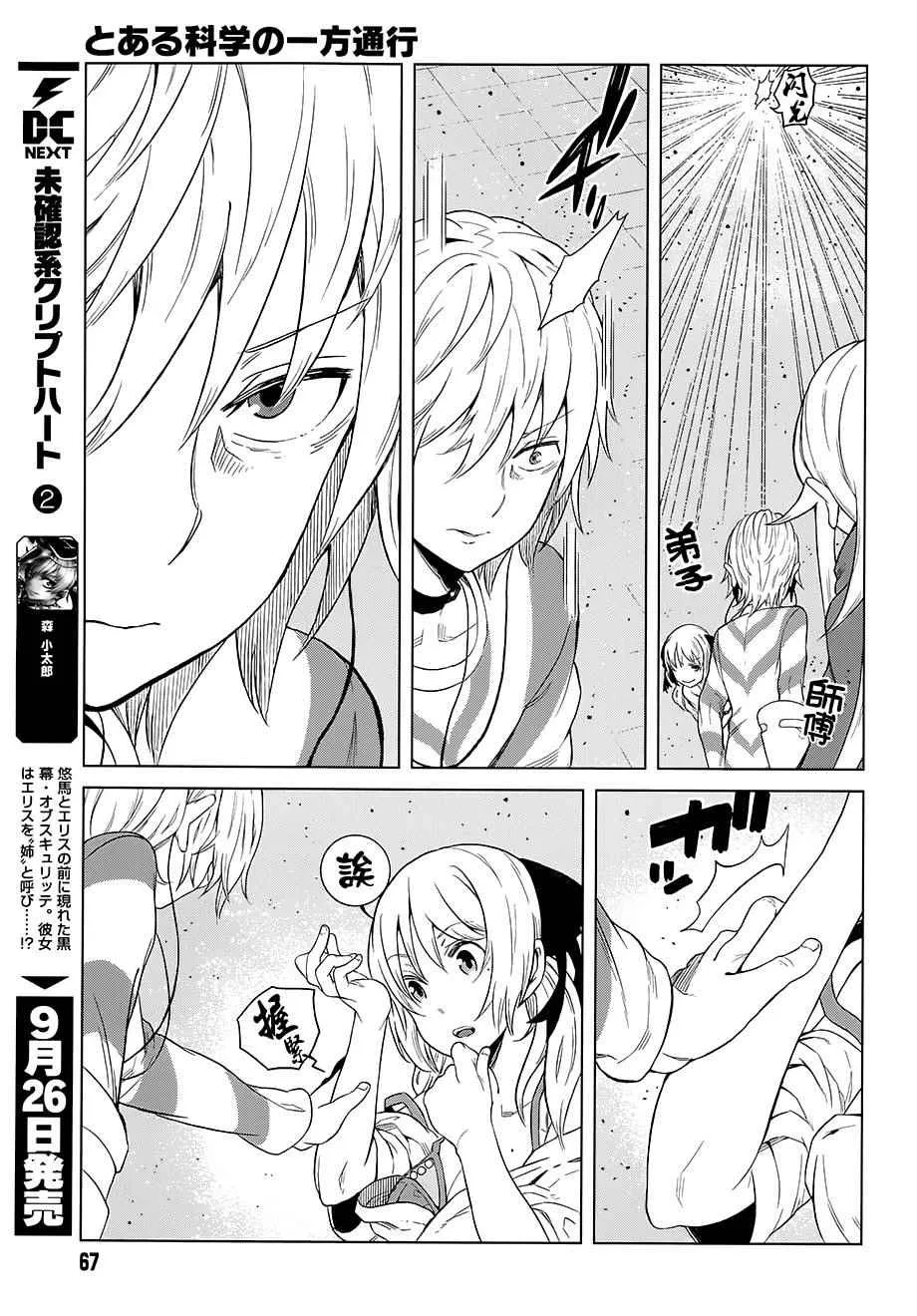 第18话 第21页