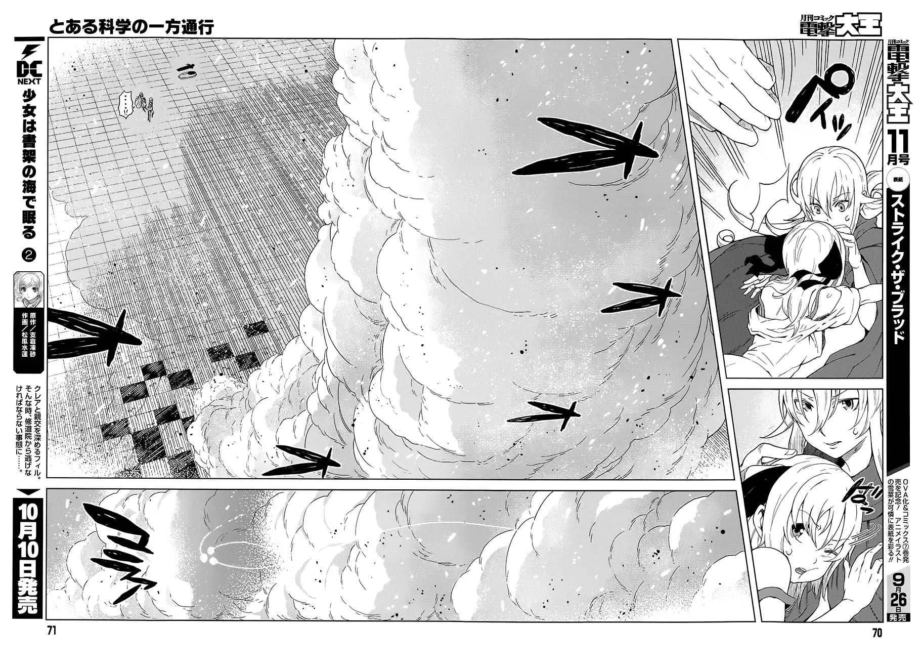 第18话 第23页