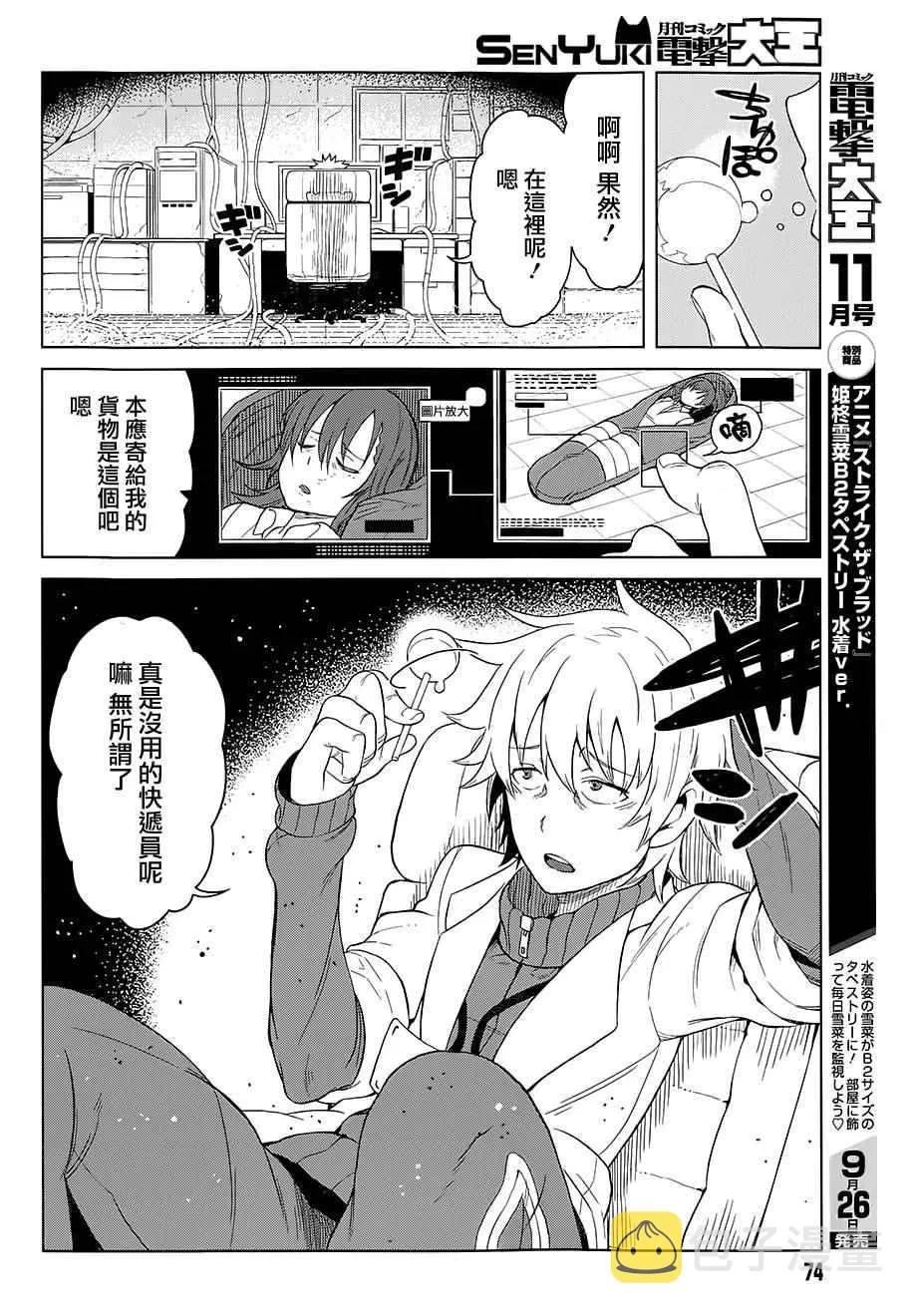 第18话 第25页