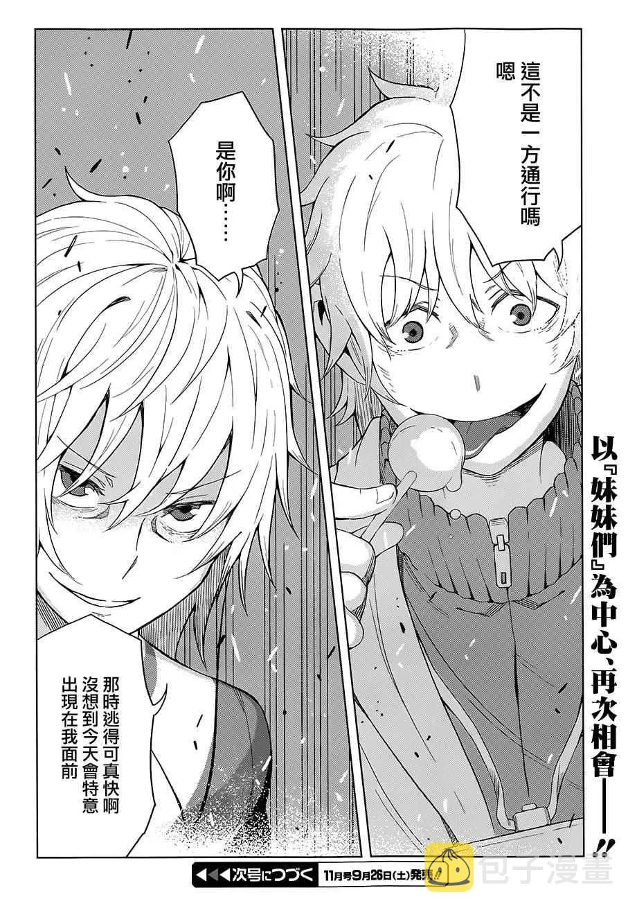 第18话 第27页