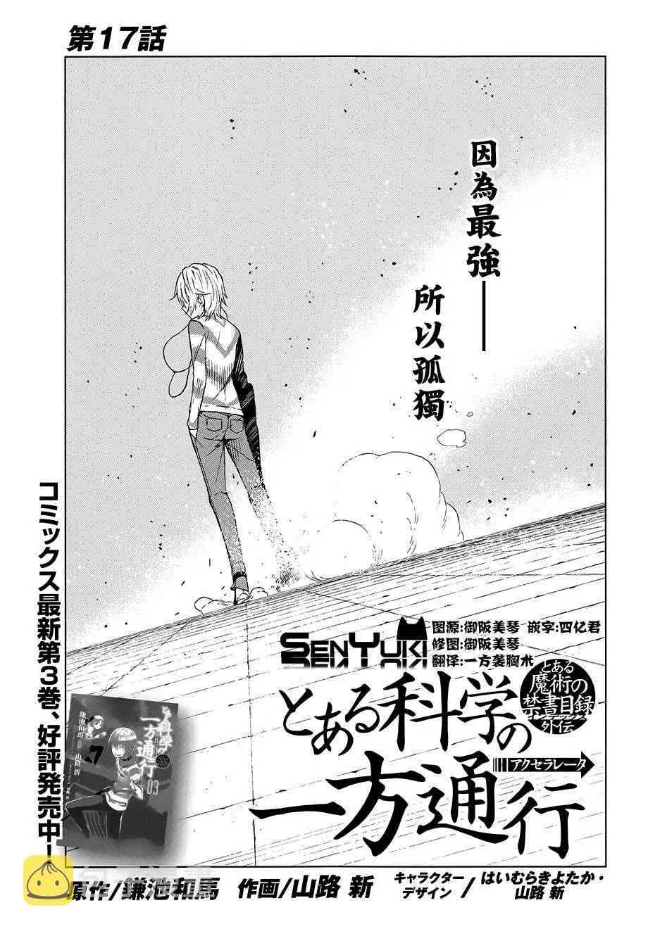 第17话 第1页