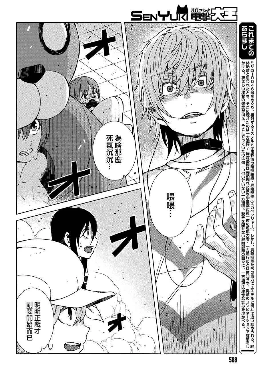 第17话 第2页