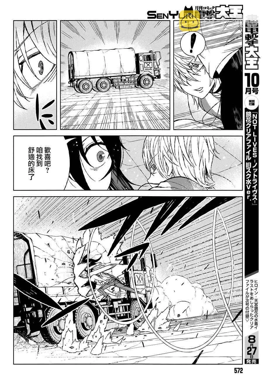 第17话 第5页