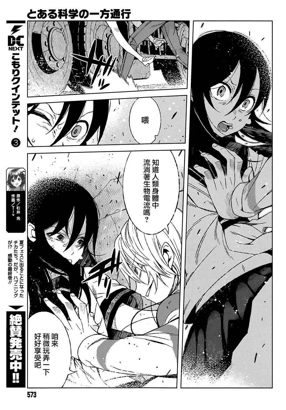 第17话 第6页