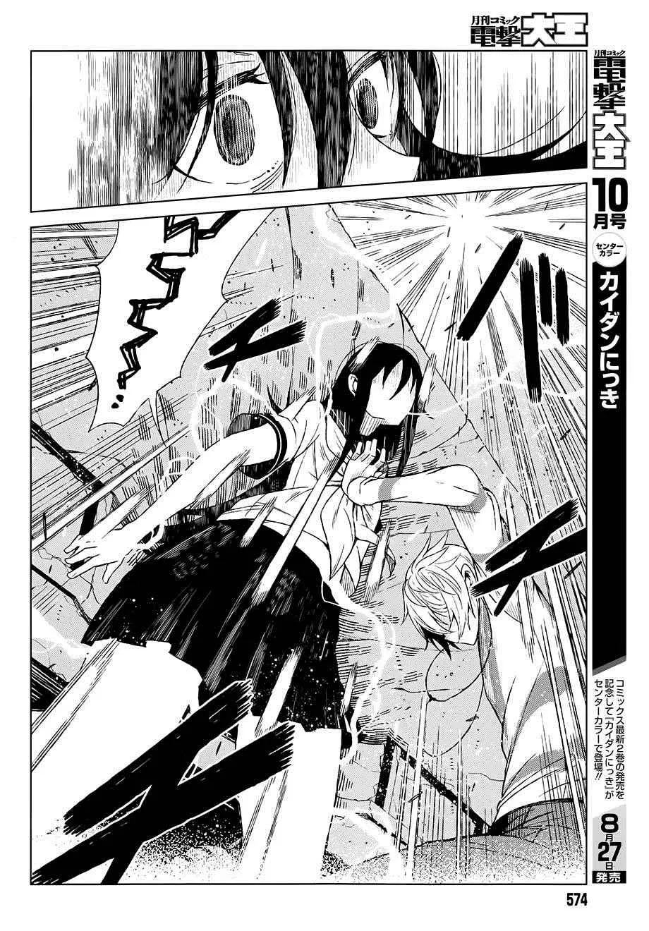 第17话 第7页