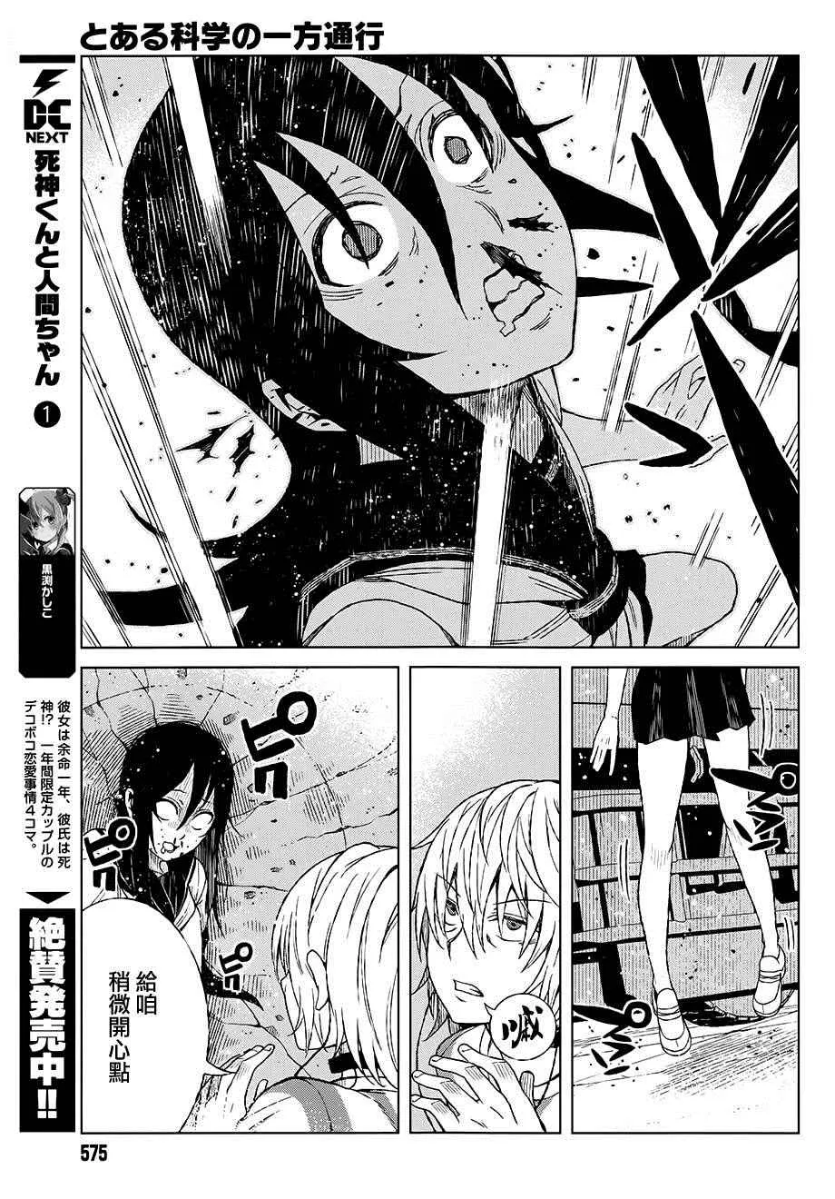 第17话 第8页