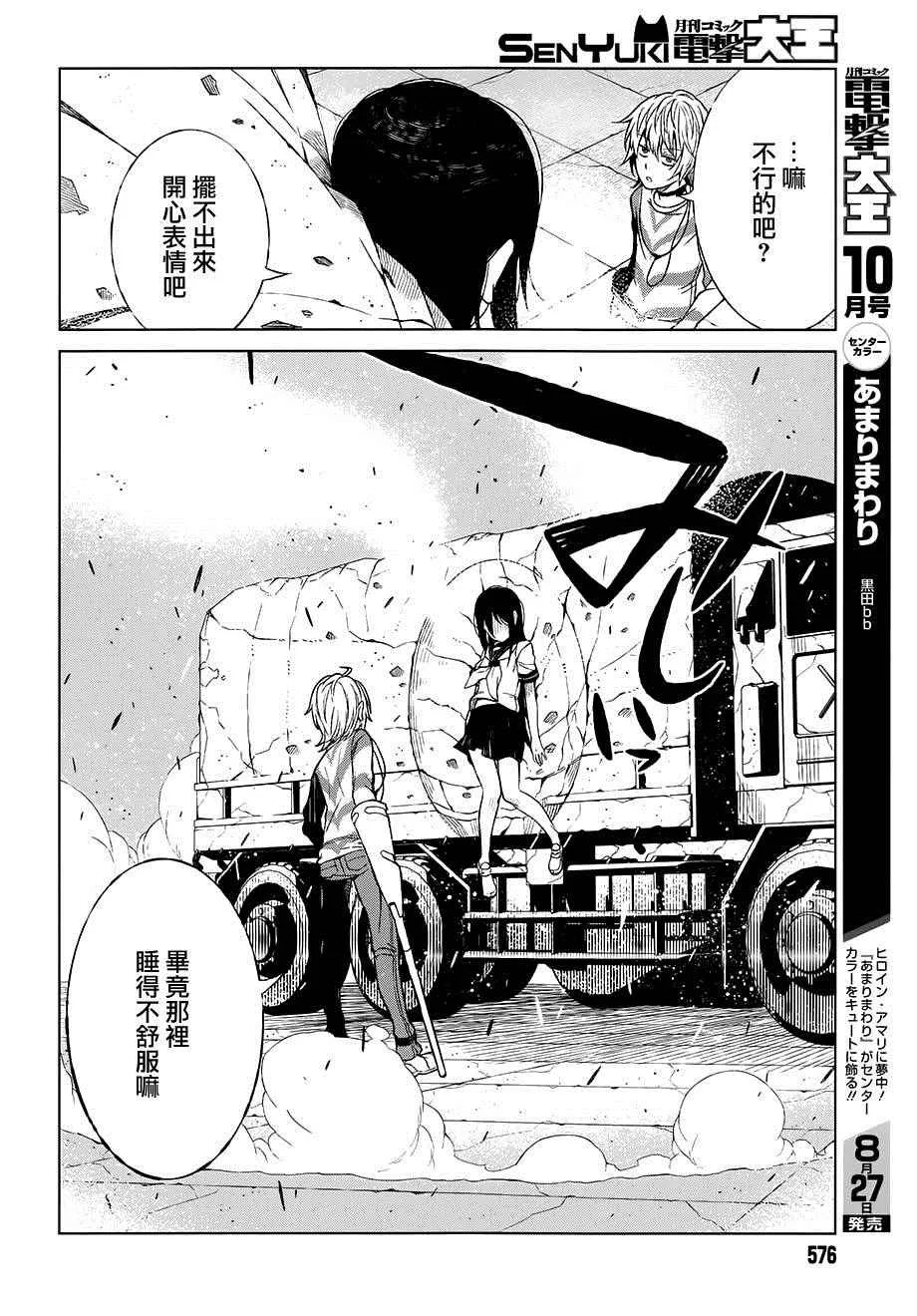第17话 第9页