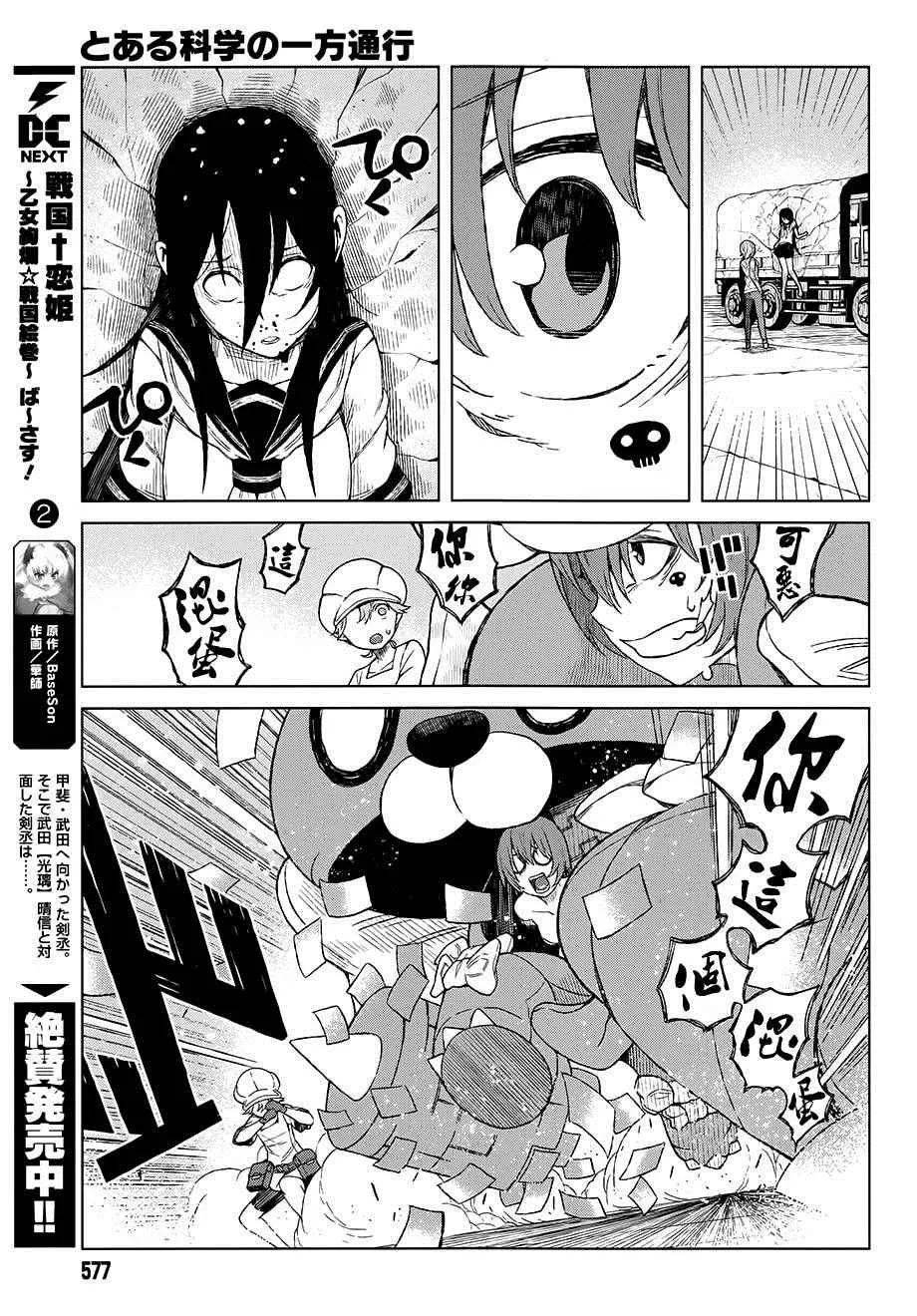 第17话 第10页