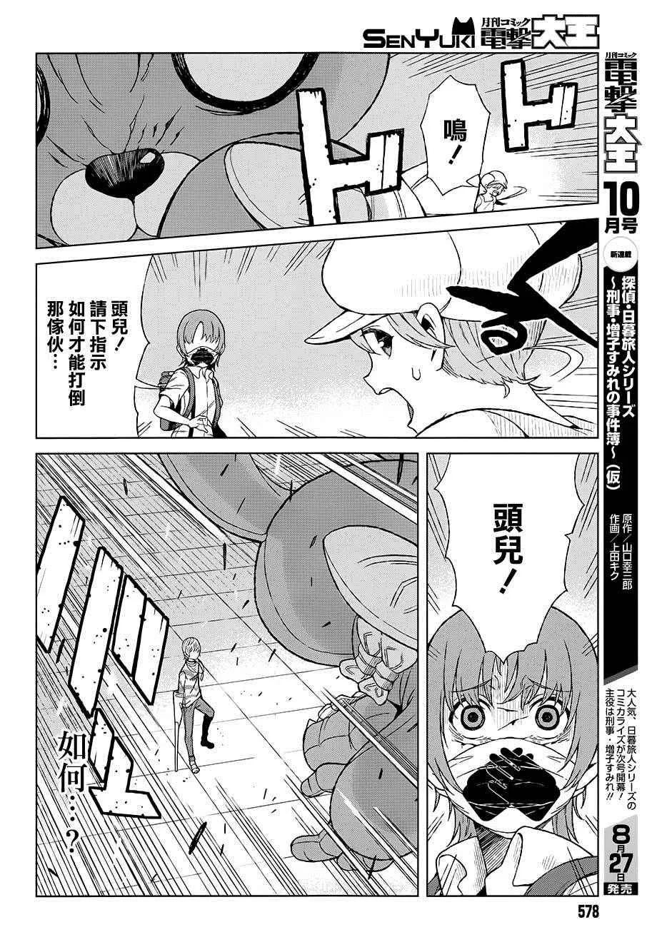 第17话 第11页