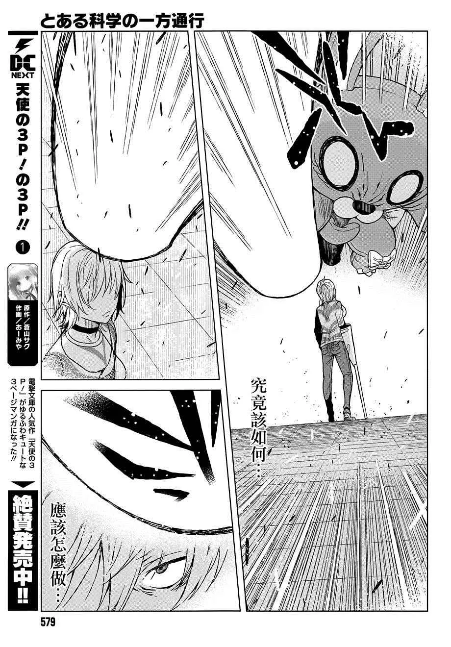 第17话 第12页