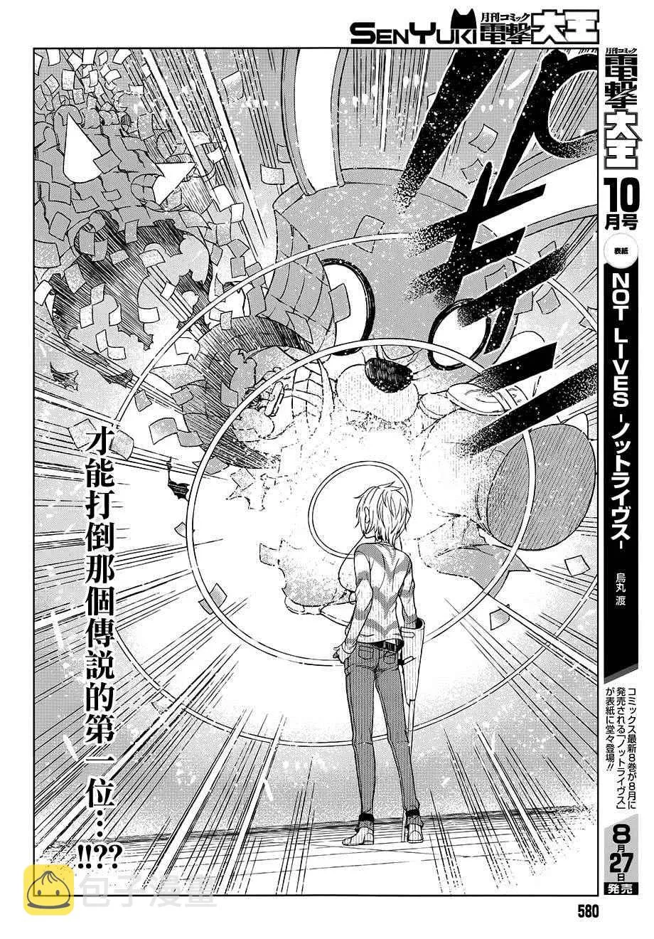 第17话 第13页