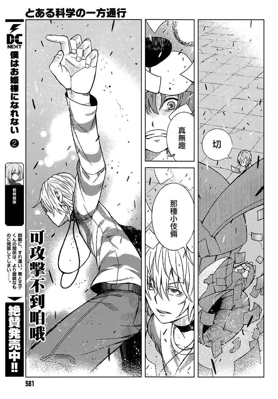 第17话 第14页