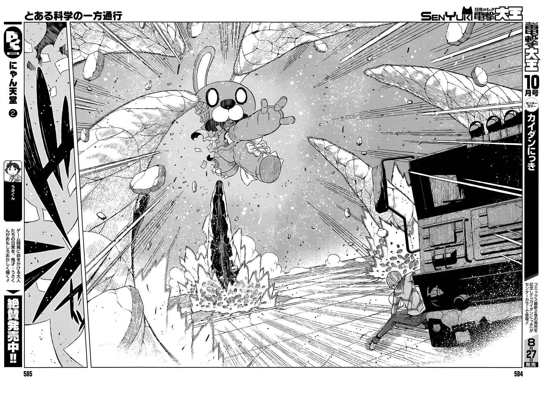 第17话 第16页