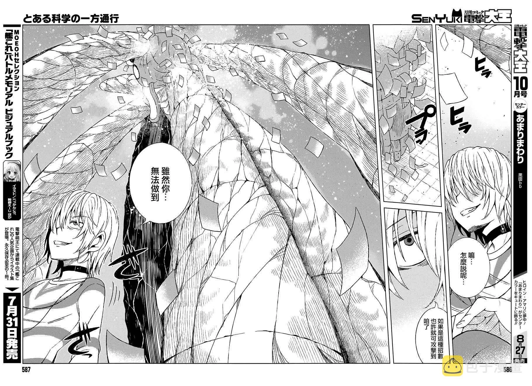 第17话 第17页
