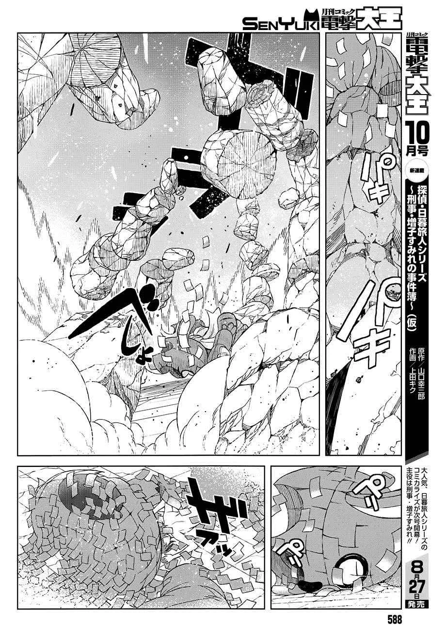 第17话 第18页