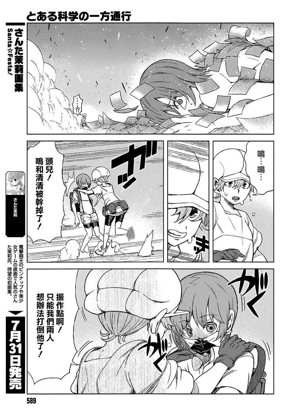 第17话 第19页