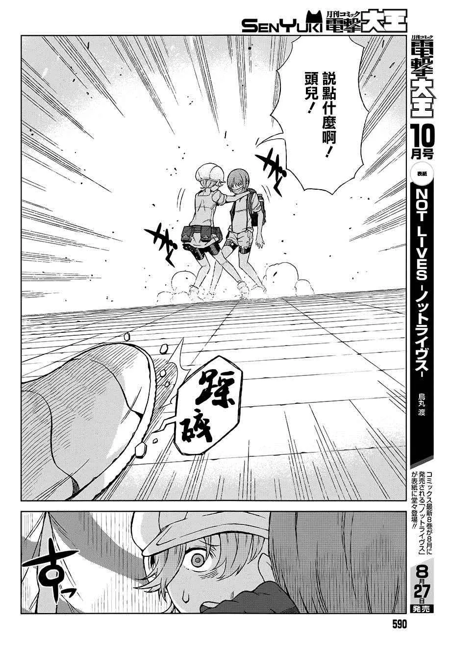 第17话 第20页