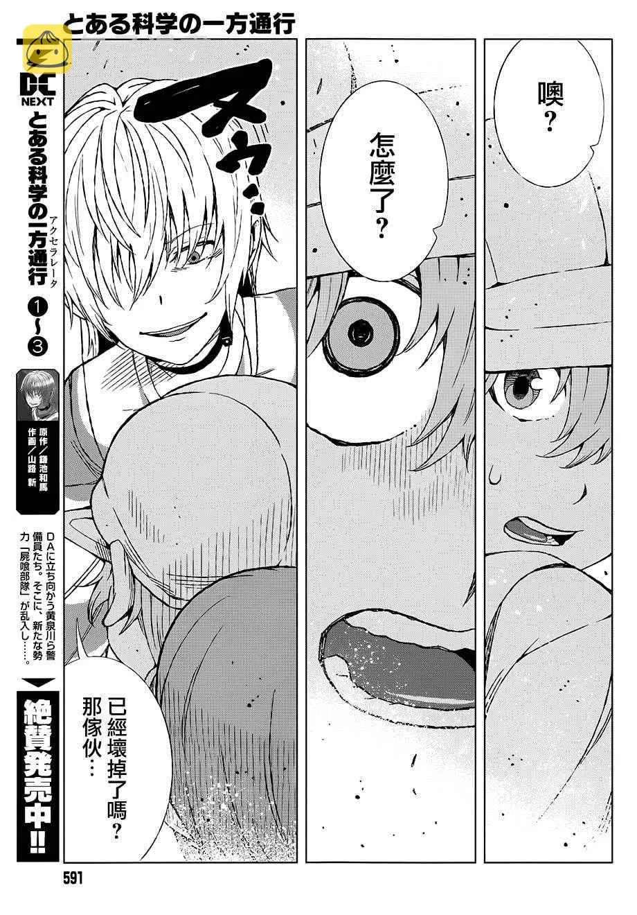 第17话 第21页