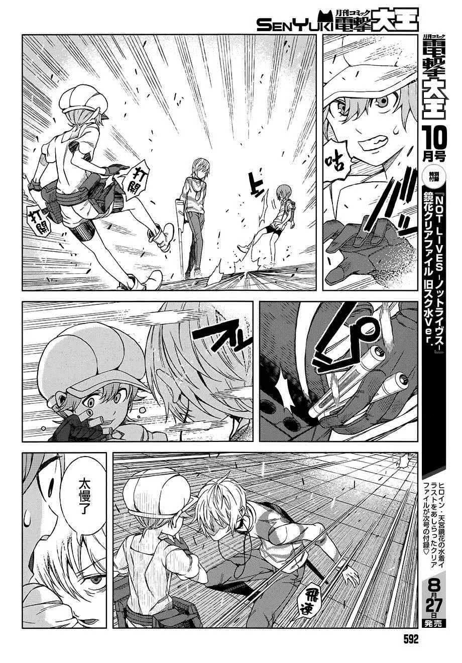 第17话 第22页