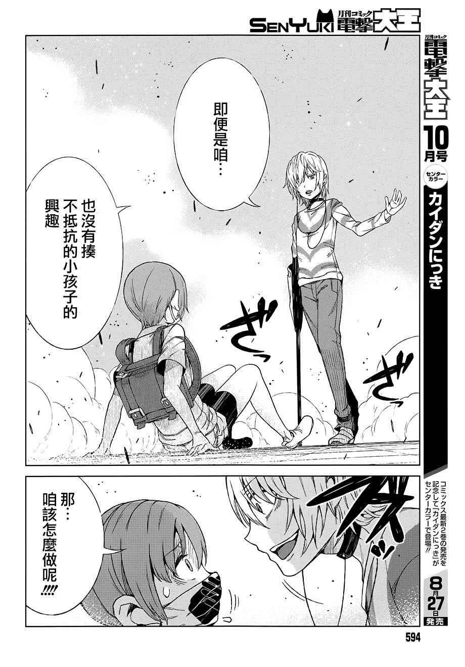 第17话 第24页