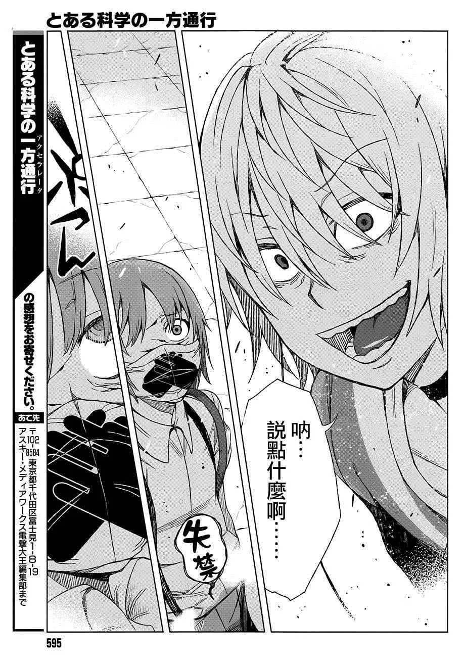 第17话 第25页