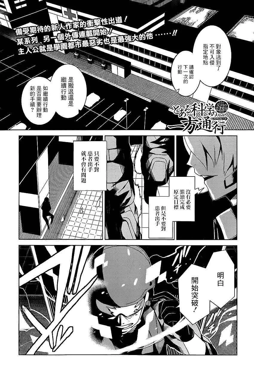第1话 第2页