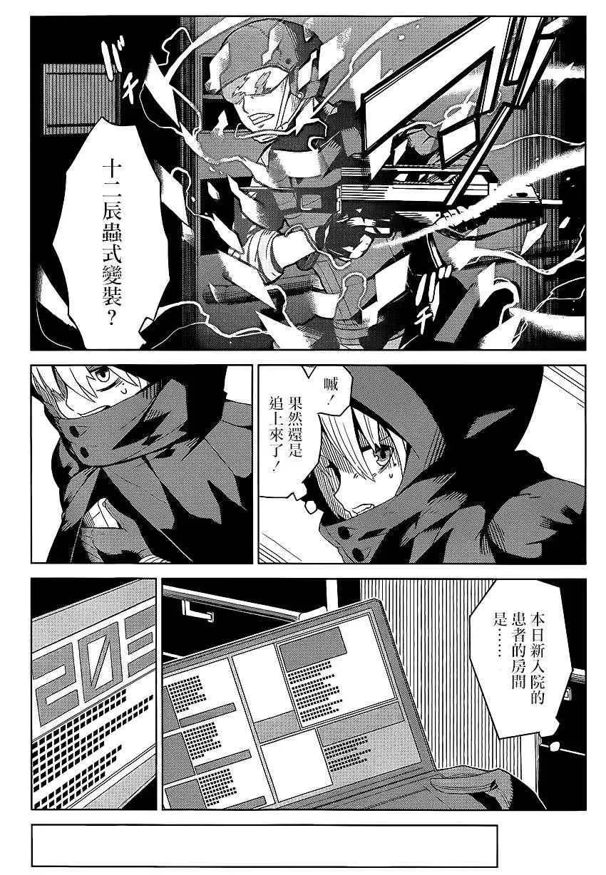 第1话 第4页