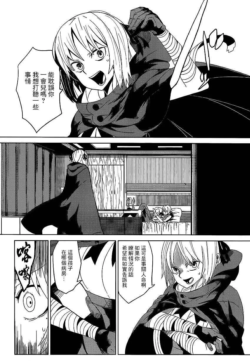 第1话 第7页