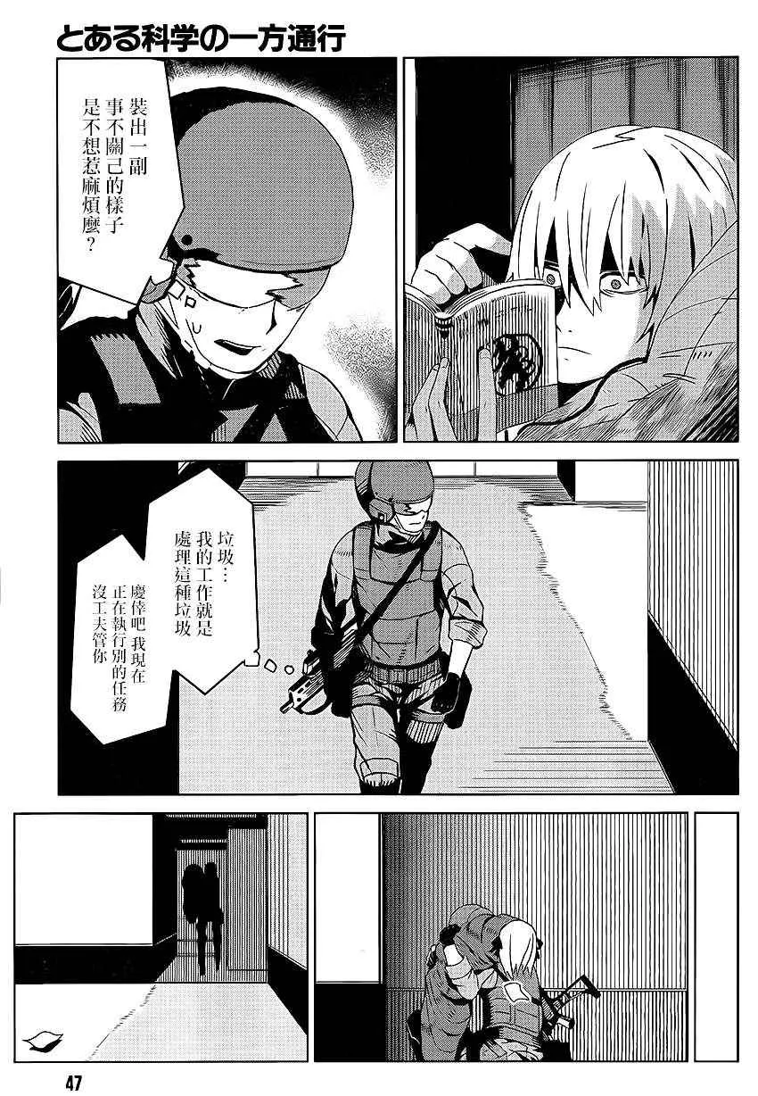 第1话 第13页
