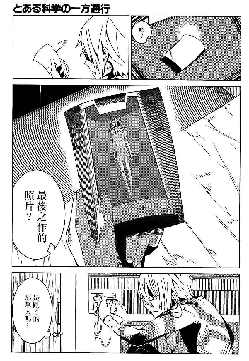 第1话 第15页