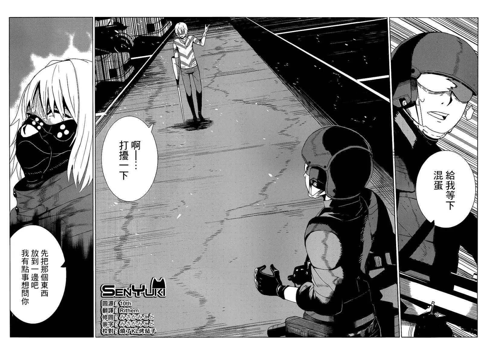 第1话 第18页