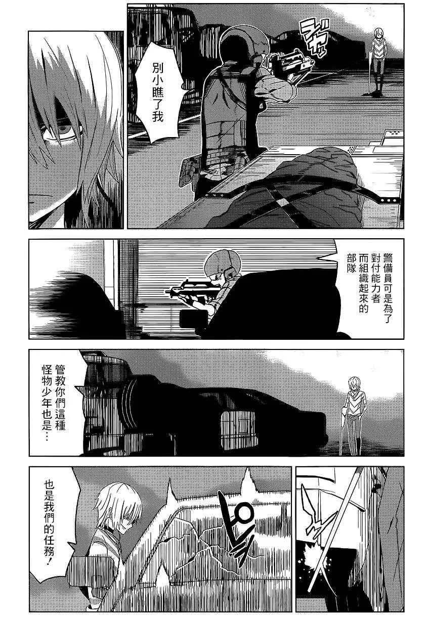 第1话 第20页