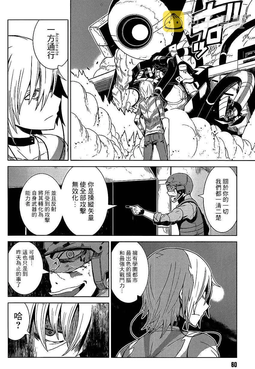 第1话 第24页