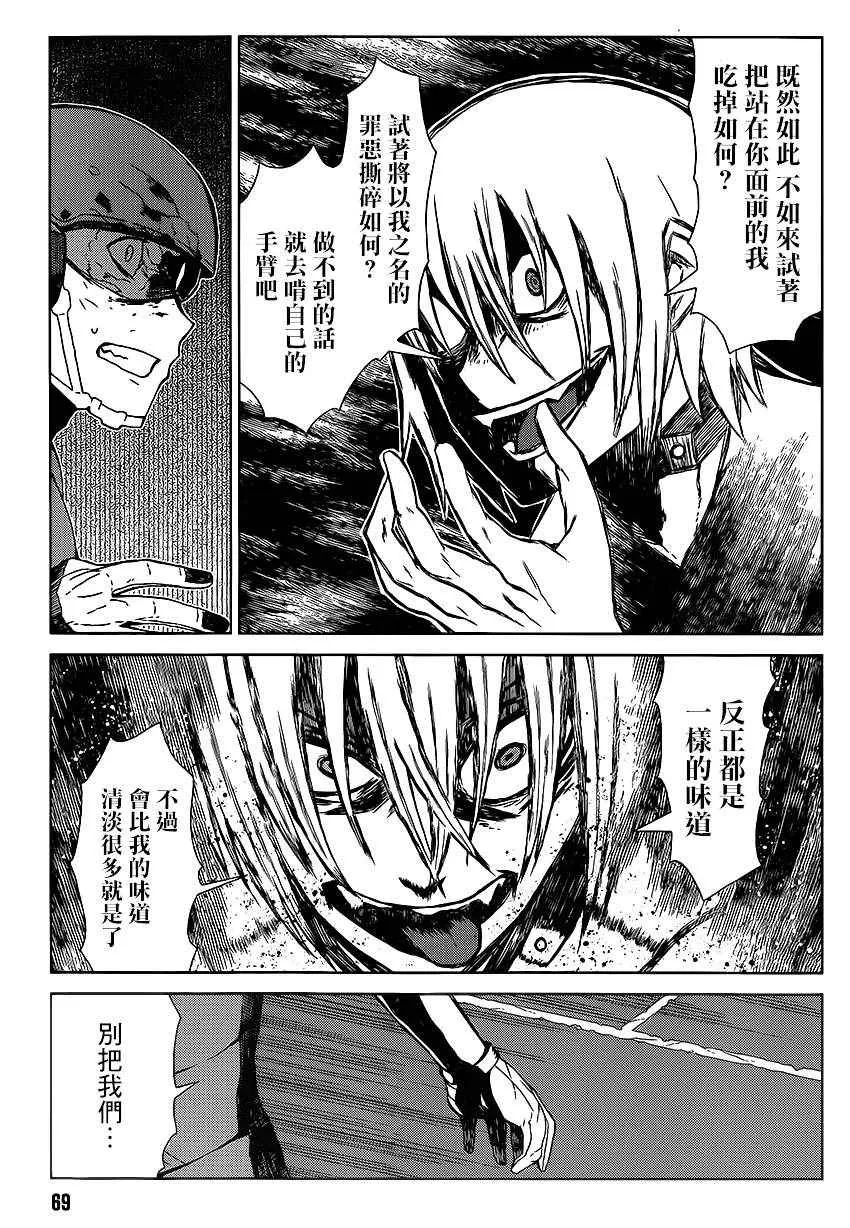 第1话 第31页