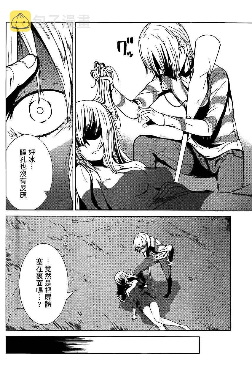 第1话 第47页